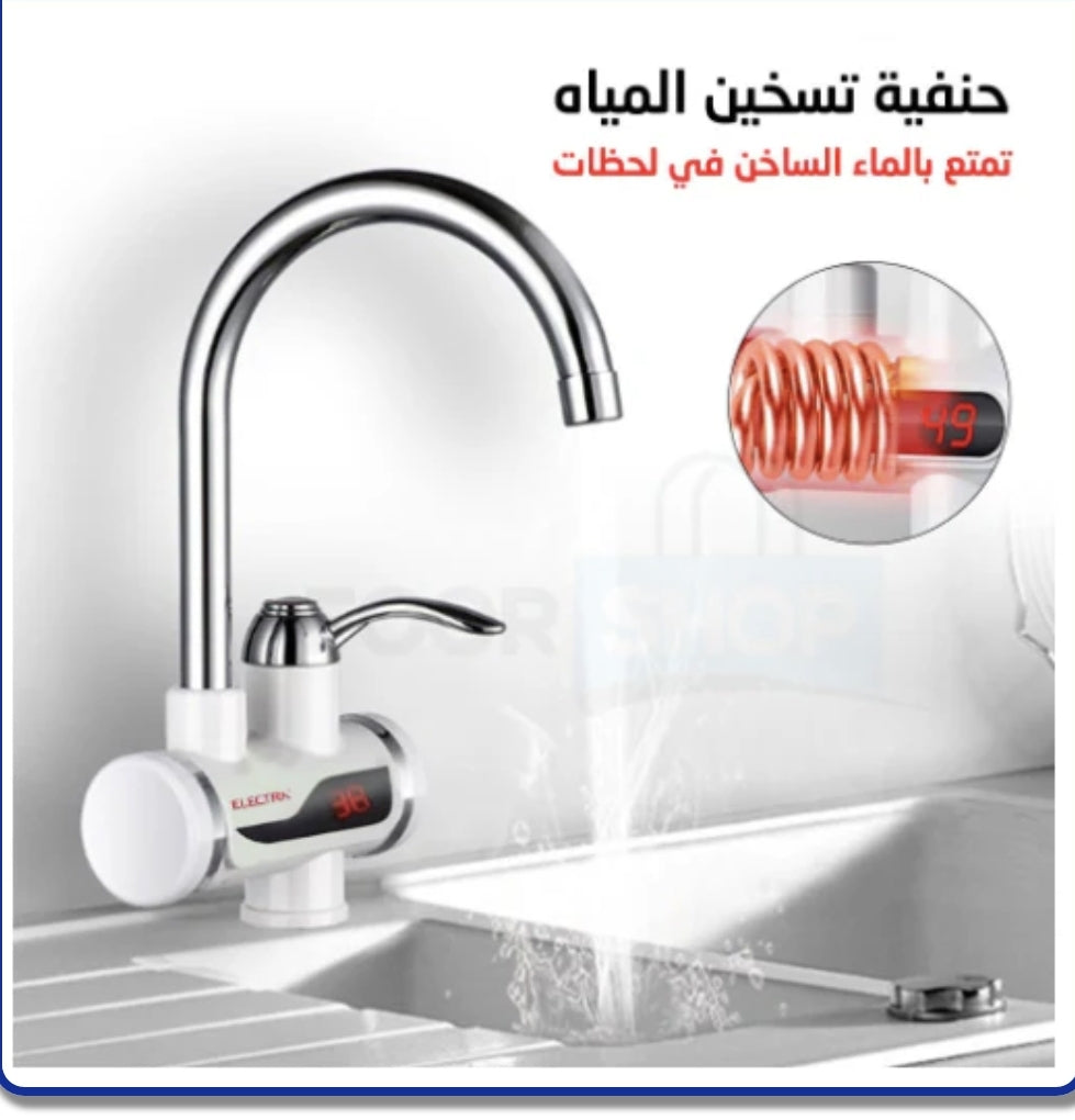 تمتع بالماء الساخن في لحظات