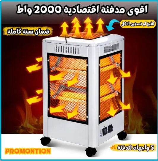 أفضل سخان كهربائي 🔥