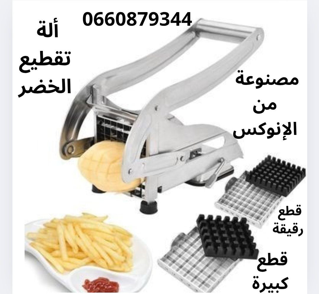 آلة تقطيع الخضر👌