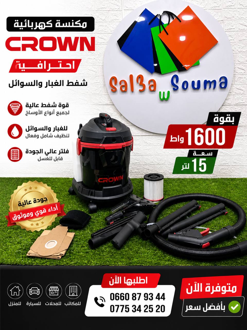 aspirateur lifting crown