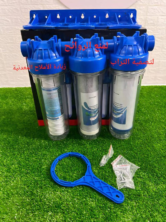فلتر المياه ثلاثي المراحل
