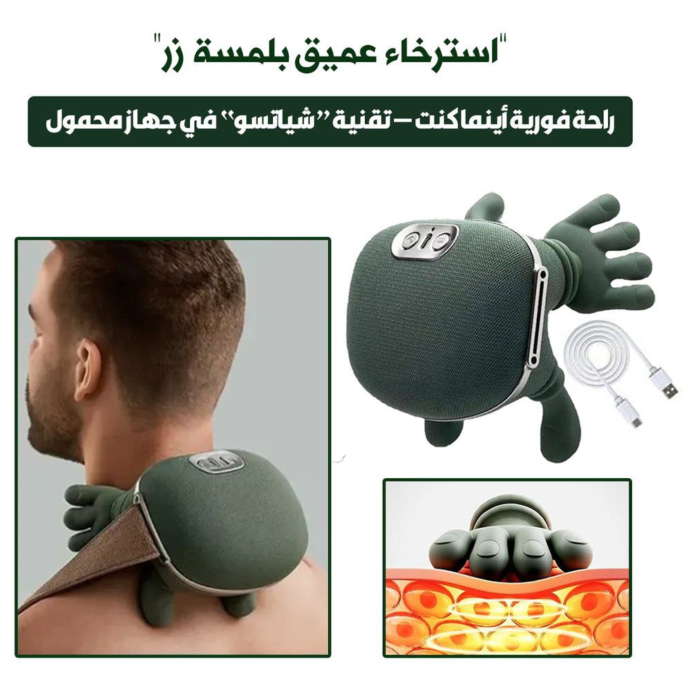جهاز التدليك الذكي لجميع أنحاء الجسم