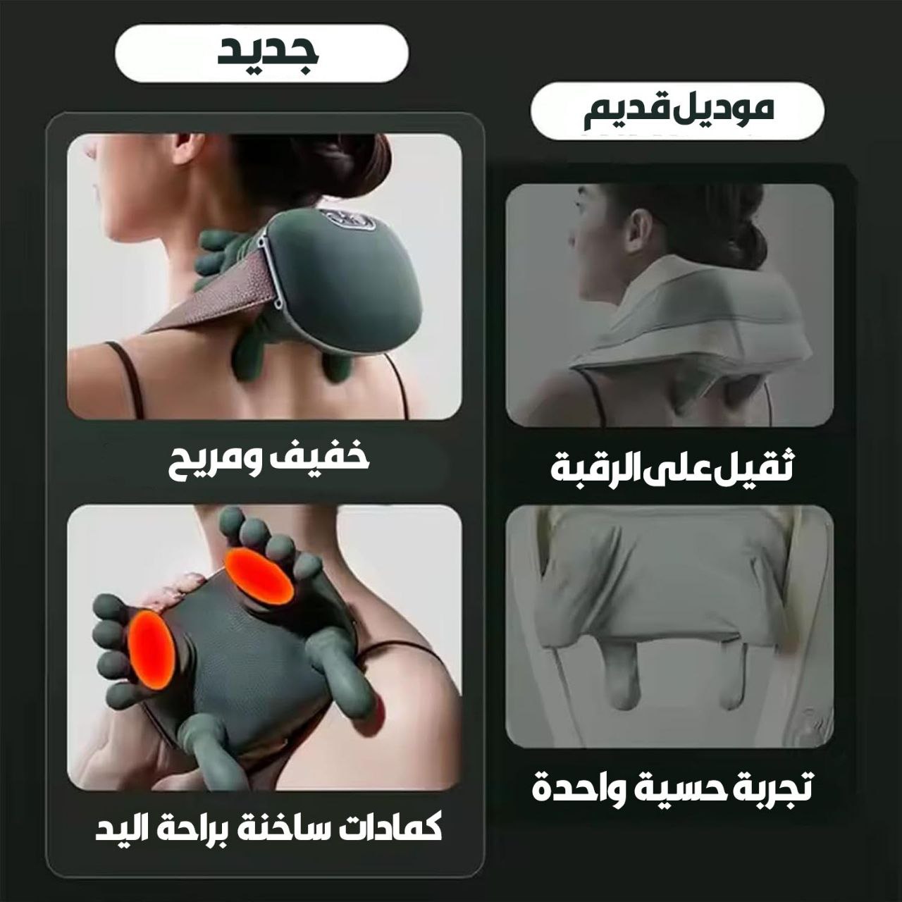 جهاز التدليك الذكي لجميع أنحاء الجسم
