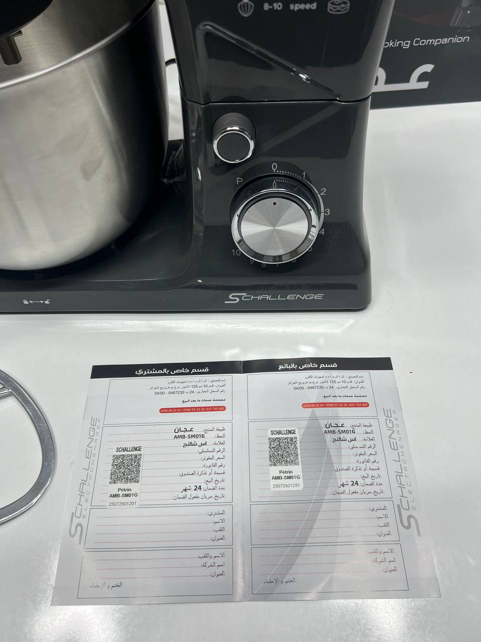 pétrin schallenge 5 litre