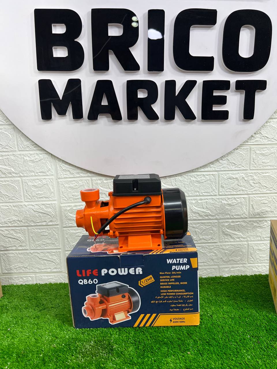 pampe et servou life power