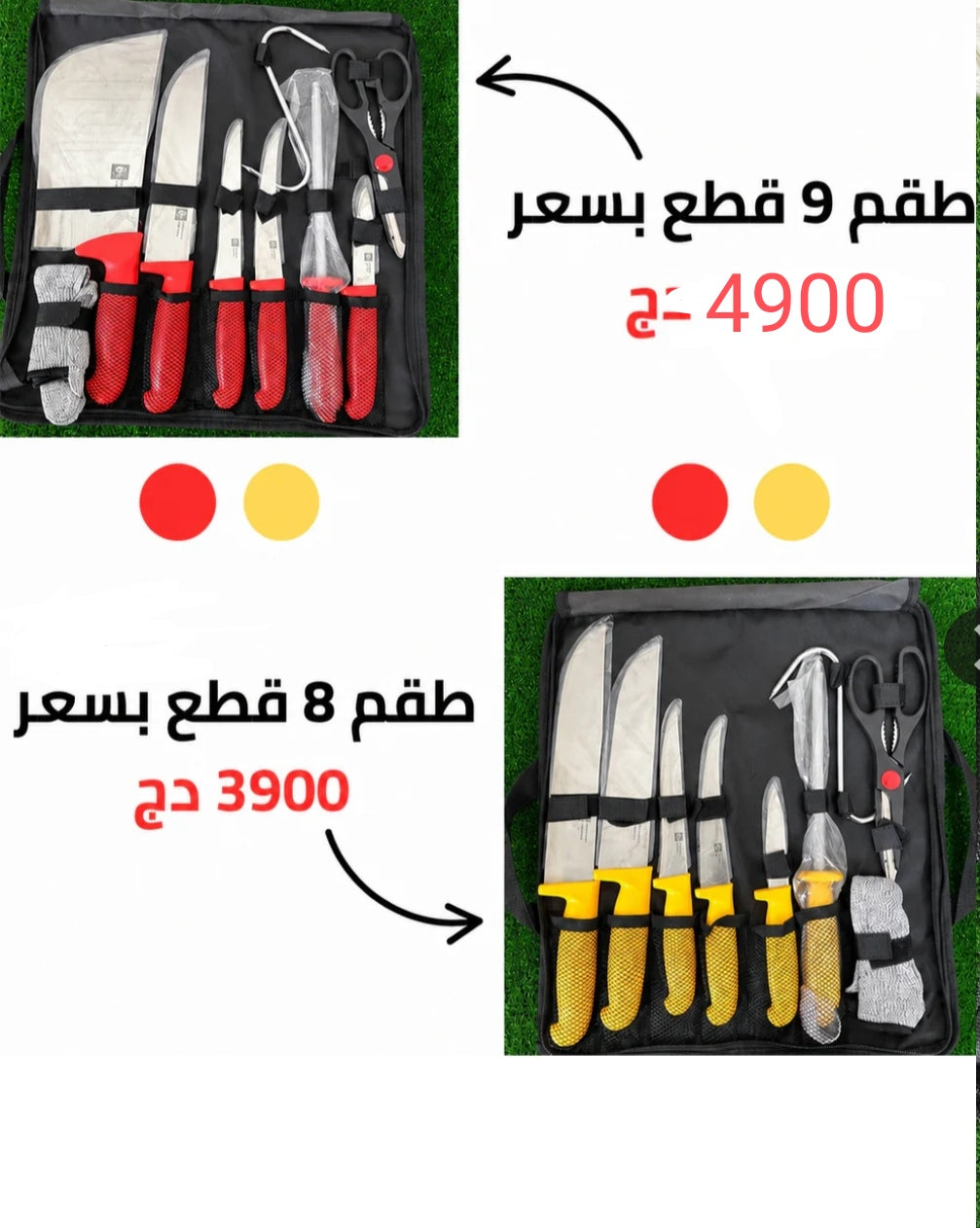 👌أفضل طقم سكاكين مع هدية 🎁