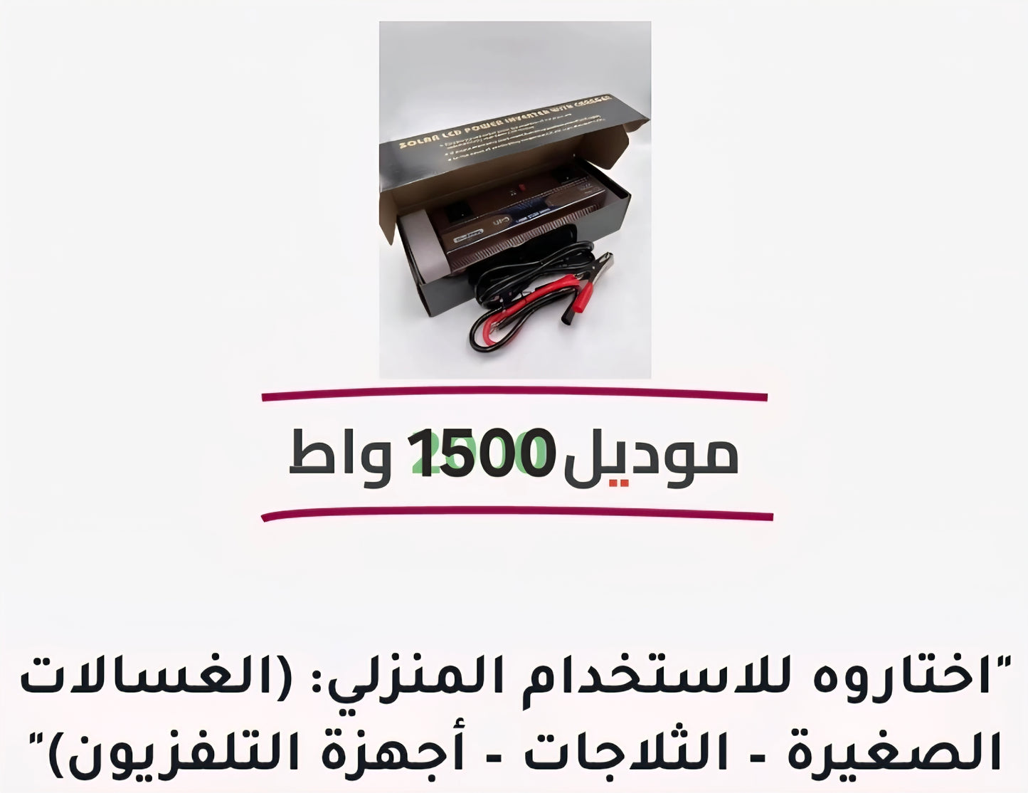 محولات كهربائية عالية الجودة من 12V إلى 220v